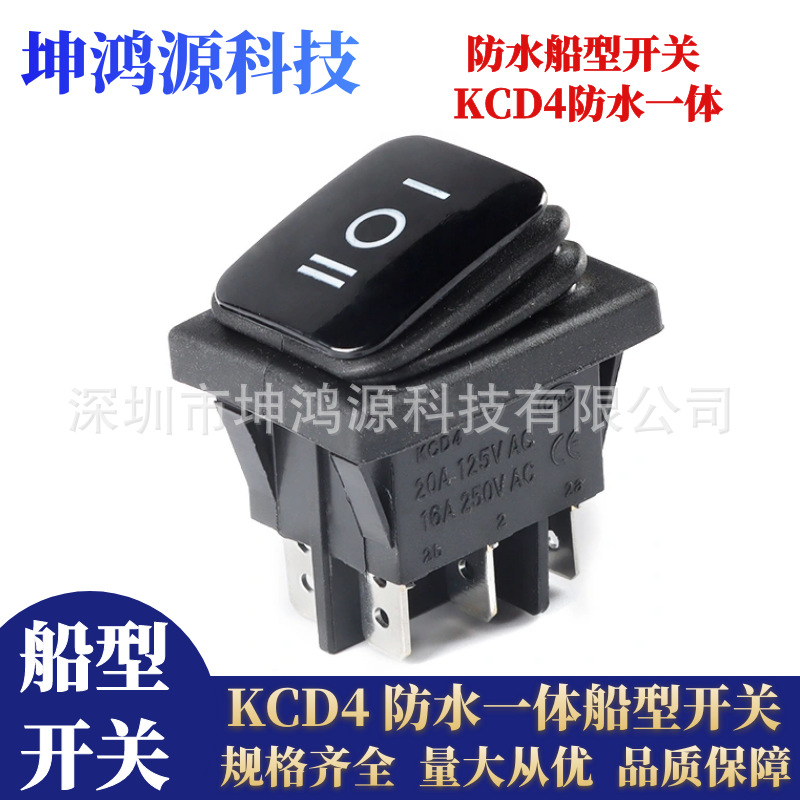 KCD4防水防尘一体船型开关 大功率六脚三档带灯船型翘板电源开关