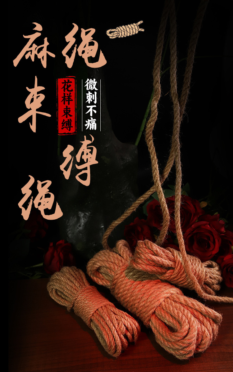 Jiuai Hemp Rope 10m Adult Couple Interactive Binding Prop — detail image 1
