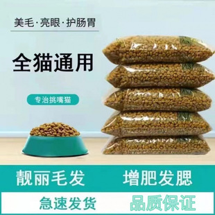 Cat Food 5kg Beef Flavor Fish Flavor Bulk 2.5kg Adult Cats American Shorthair Blue Cats 1.0kg Weight Gain Hair Removal