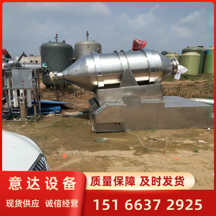 供应二手不锈钢混合设备预混料颗粒粉末混合机二维运动混合机变频