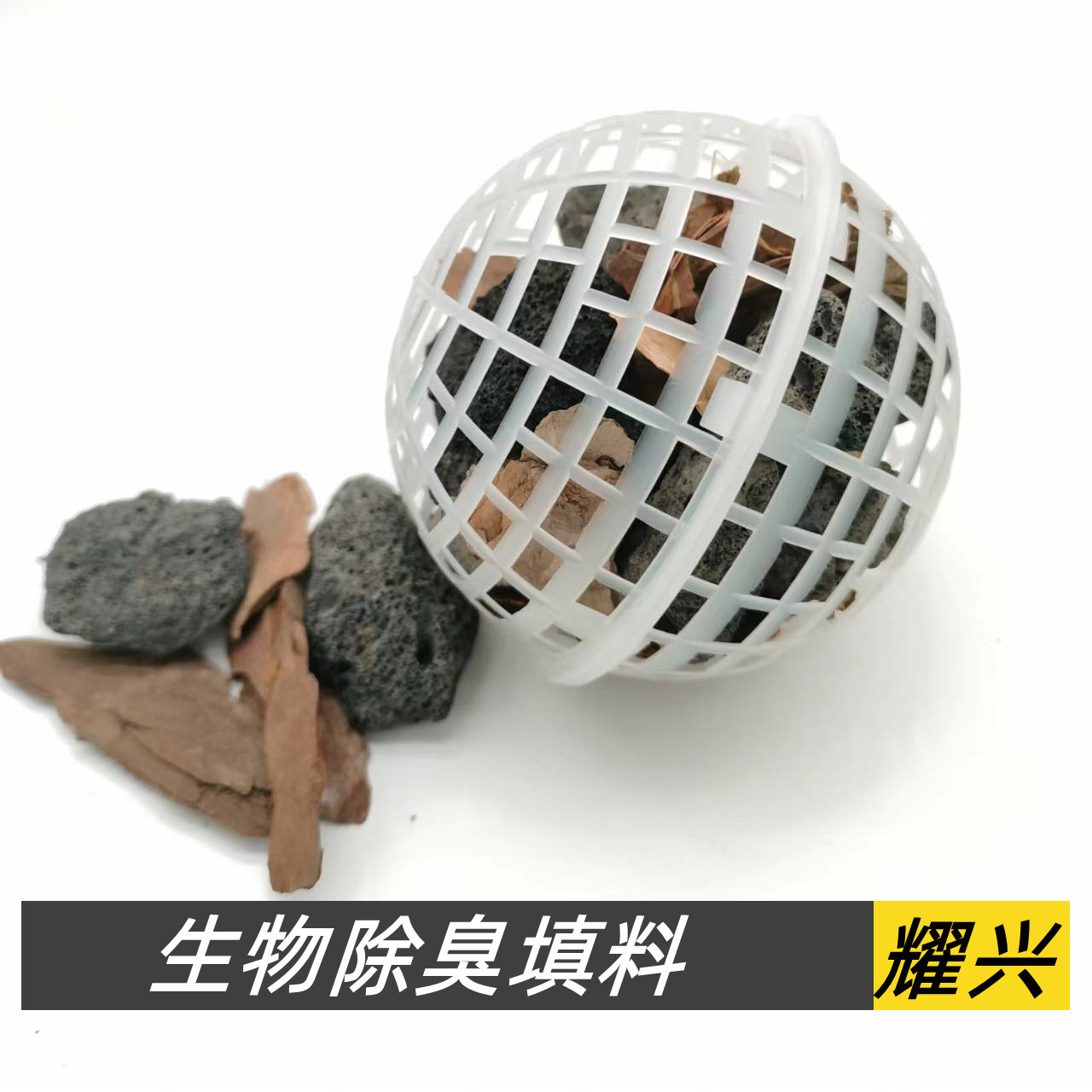 填料|生物除臭悬浮填料规格齐全球形填料污水处理填料速分生化球