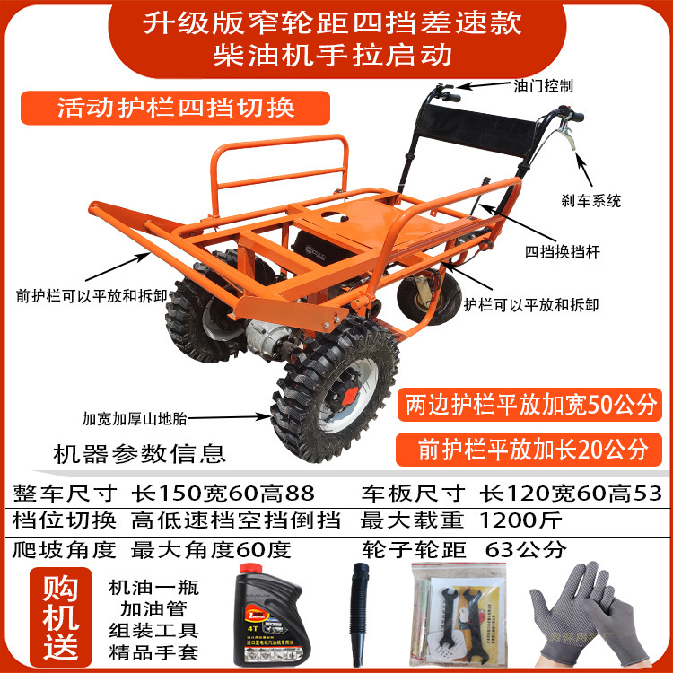 Vehículo de transporte agrícola motor de gasolina carro de tres ruedas diesel de dos ruedas carro de transporte del sitio de construcción autobús eléctrico de pollo