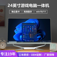 全新24英寸家用办公电脑一体机电竞游戏台式独显高清屏低蓝光高配