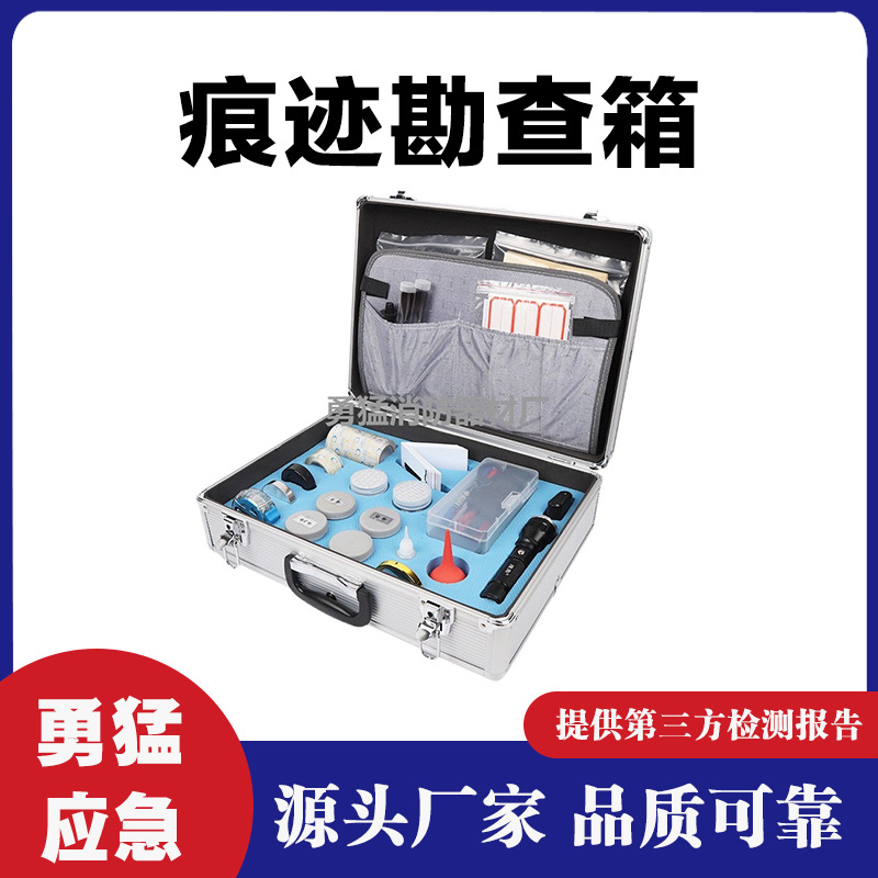 Manufacturer supply HSHK-2P trace investigation kit in stock vertical aluminum alloy trace investigation kit processing