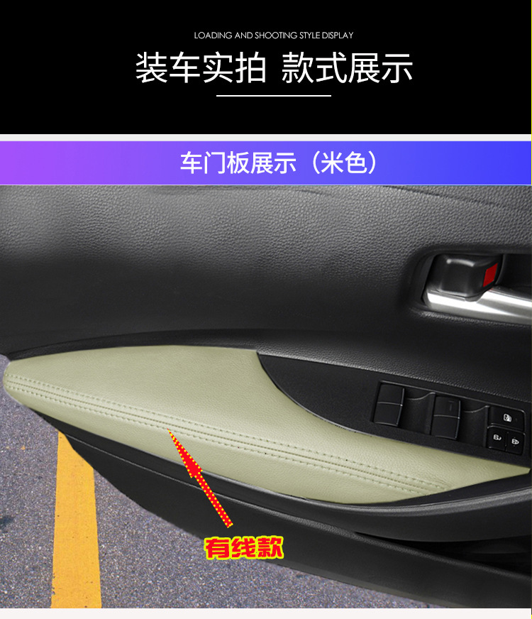 Processing and Customization Suitable for Toyota Series Corolla Door Panel Leather Door Armrest Leather Cover Cross-Border
