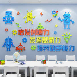 乐高机器人贴纸编程机构幼儿园环创墙面装饰科技学区实验教室布置