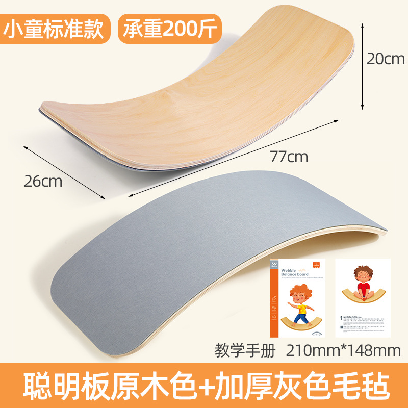 CPC de madera balancín interior equipo de entrenamiento sensorial equilibrio de los niños curvado balancín doble juguetes interactivos