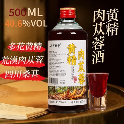 黄精肉苁蓉配制酒40.6度口感更绵柔可一件代发多渠道