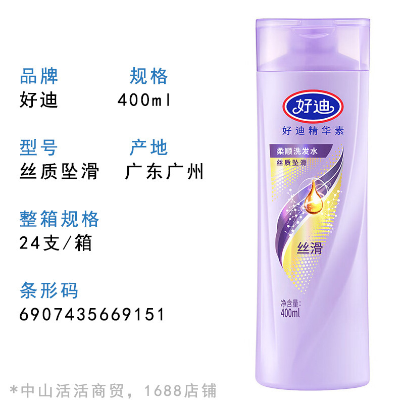 本物の Haodi エッセンス シャンプー シャンプー 750/400/200ml 保湿、柔らかく、明るく、黒く、シルキーでストレート|undefined