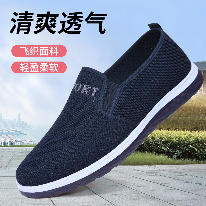 Summer Breathable Fly-Knit Mesh Shoes, Old Beijing Cloth Shoes for Men, Slip-On Export Cross-Border Walking Shoes, Casual Men's Shoes