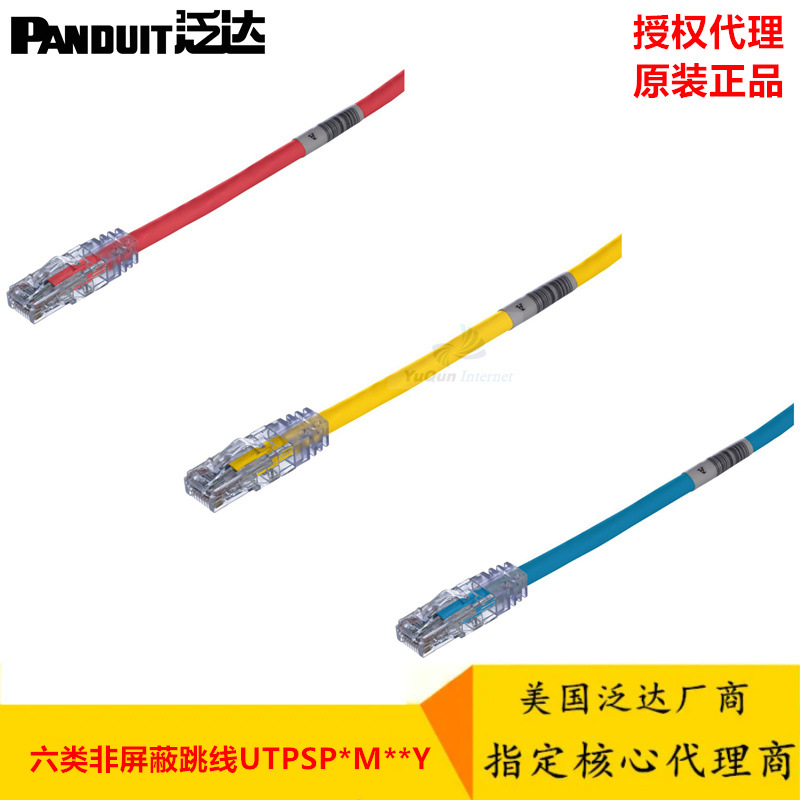 PANDUIT泛达六类跳线 UTPSP2MBUY 泛达非屏蔽网络跳线2米 蓝色