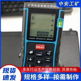 矿山施工设备;自吸泵;其他安全设备