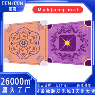 亚马逊热销Mahjong mat麻将垫超大号高级感锁边静音掼蛋桌垫大号-阿里巴巴
