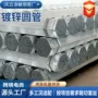 建筑穿线结构薄壁镀锌管