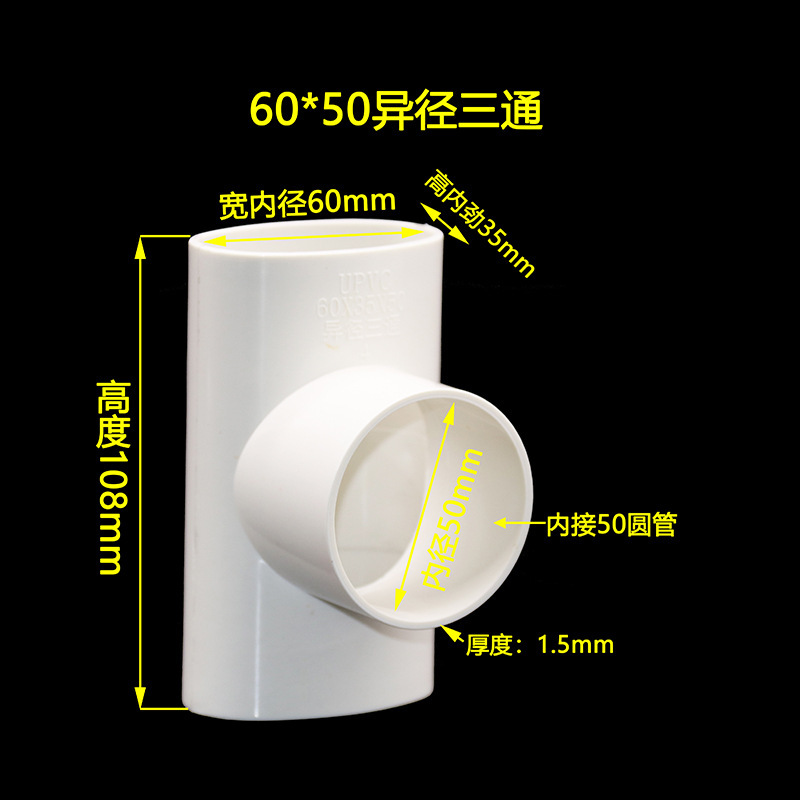 Accesorios de tubería plana de pvc60 codo directo de tubería de pvc de cocina de baño de desplazamiento de accesorios de drenaje