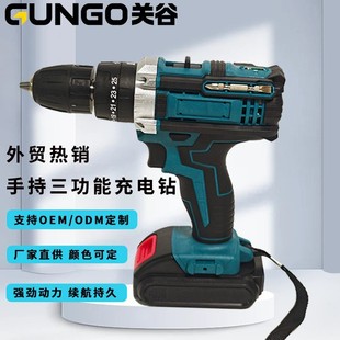 Foreign trade three-function high-power drilling wall hand drill manufacturers directly supply 21V impact two-speed lithium drill suit