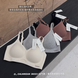 Early spring new 3833# oxygen cotton milk leather underwear female jelly soft support seamless push up breast bra female