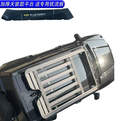 Bag, Mecha Net Side Tent — Roof rack - thickened-model-sunroof-roof-rack-comes-with-spoiler