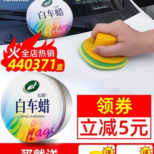 Car Wax Polishing for Black Cars, Special Car Waxing Maintenance, White Protection and Maintenance Polishing Paint Surface