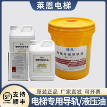 电梯缓冲器液压油钢丝绳油导轨油机械油46号主机润滑油齿轮油