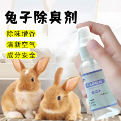うさぎ消臭トイレスプレー分解尿臭消臭トレイ屋内用マイルドうさぎ用品