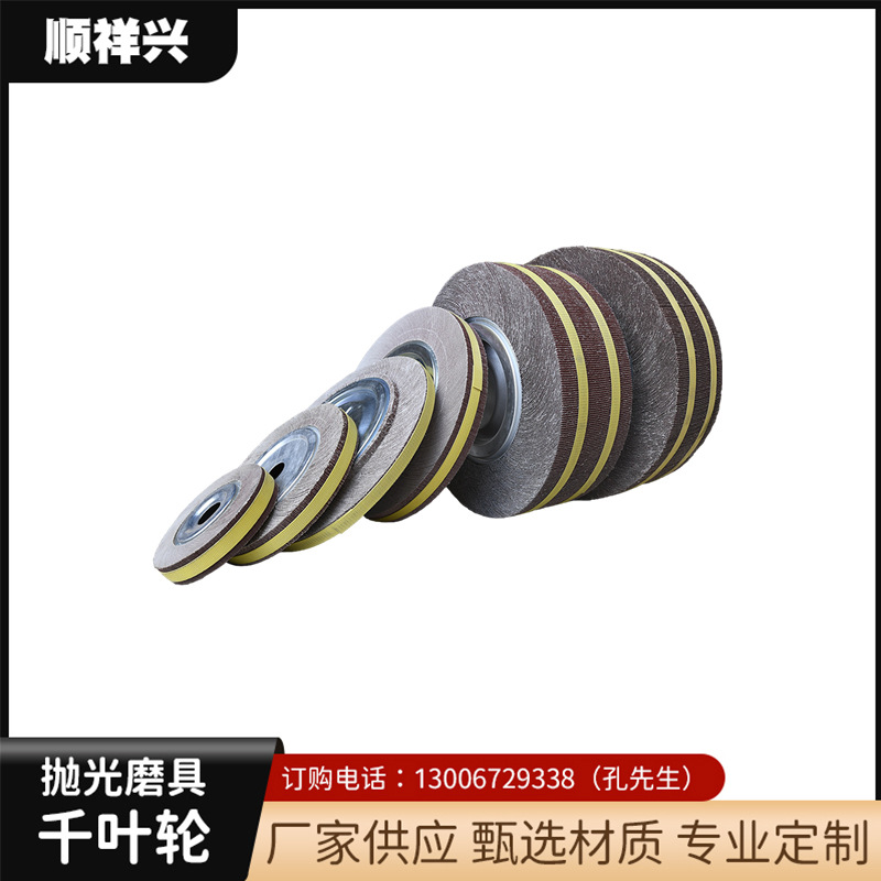 佛山市禅城区顺祥兴磨料磨具厂