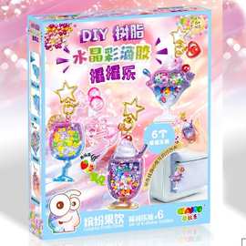 新款滴胶套装 儿童diy手工玩具 水晶滴胶材料包 跨境亚马逊玩具