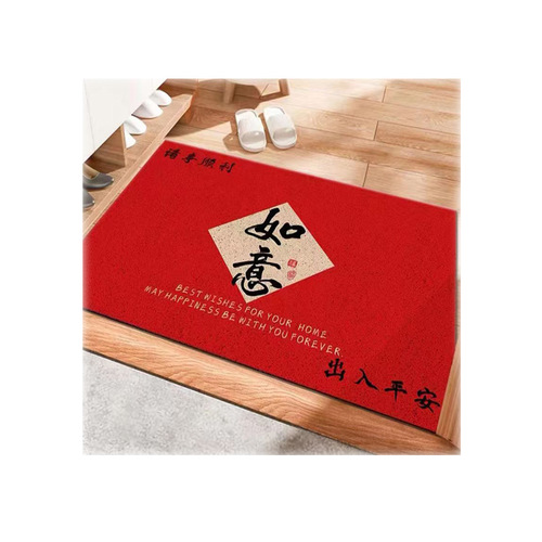 Moving-in threshold mat, auspicious red, household silk loop, anti-slip, dustproof, entryway mat, hallway mat, living room door mat, welcome mat
