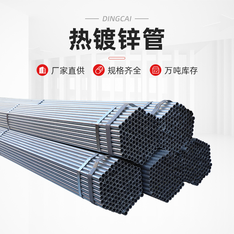 Q235B热镀锌钢管CS有发华岐15mm至325mm 大棚消防用冷镀锌圆管