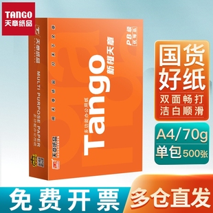 80g��ӡ����ӡ�C����500��һ��a4�� 70��a5����a3������a4��ӡ��