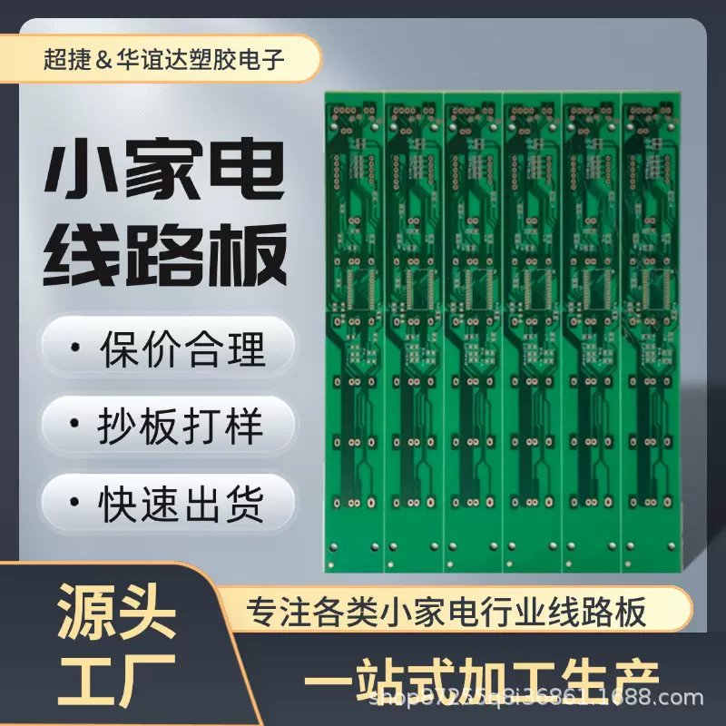 厂家pcb电路板加工FR4双面板设计线路板印刷PCB印制板工艺代工