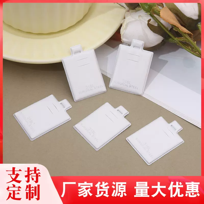 可定logo首饰展示道具耳饰白卡创意耳钉托盘底座饰品展示架厂家