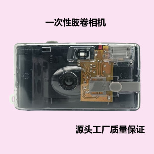 Disposable camera built-in ECN2 film push button with manual flash to support fixed * pattern