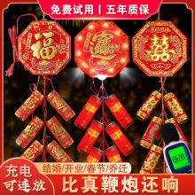 电子鞭炮鞕炮带超巨响闪光炮鞭家用仿真充电鞭爆竹仗春节结婚乔迁