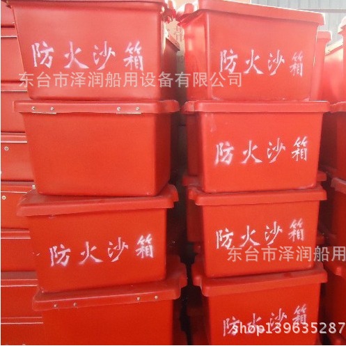 厂家直销船用玻璃钢材质消防黄沙箱批发尺寸