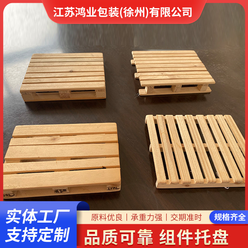 免熏蒸木托盘实木栈板托盘四面进叉出口田字实木托盘货架防潮仓储