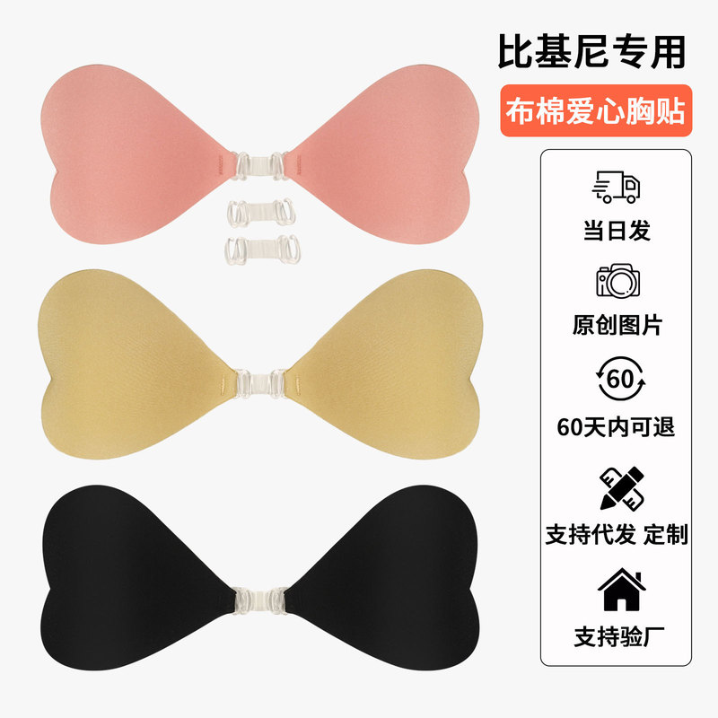 Little Red Book Same Style Bikini Heart-Shaped Chest Patch Swimsuit, Push-Up Breathable Bra for Small Busts, Backless Vest-Shaped Invisible Bra