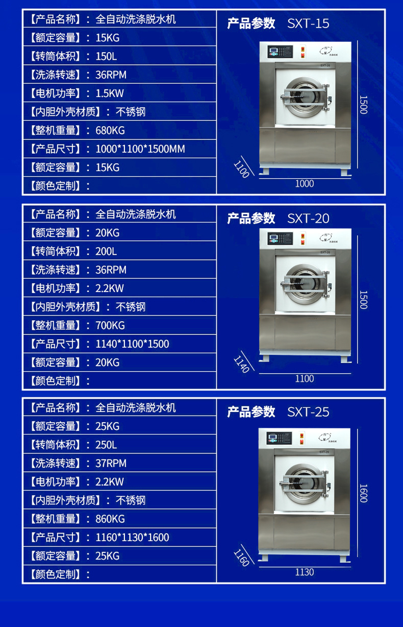 全自动洗脱机_21