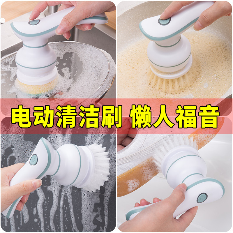 Multifunctional Dishwashing Electric Cleaning Brush USB Wireless Charging Kitchen Bathroom Brush Shoes Brush Leather Shoes