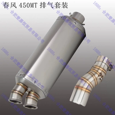 with Sc Scorpio Ar Silencer – Motorcycle exhaust pipe - middle-section-s9-oval-double-outlet