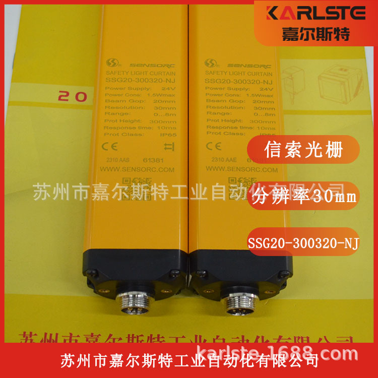 【全新原装】SENSORC信索SSG20-300320-NJ安全光幕传感器假一罚十