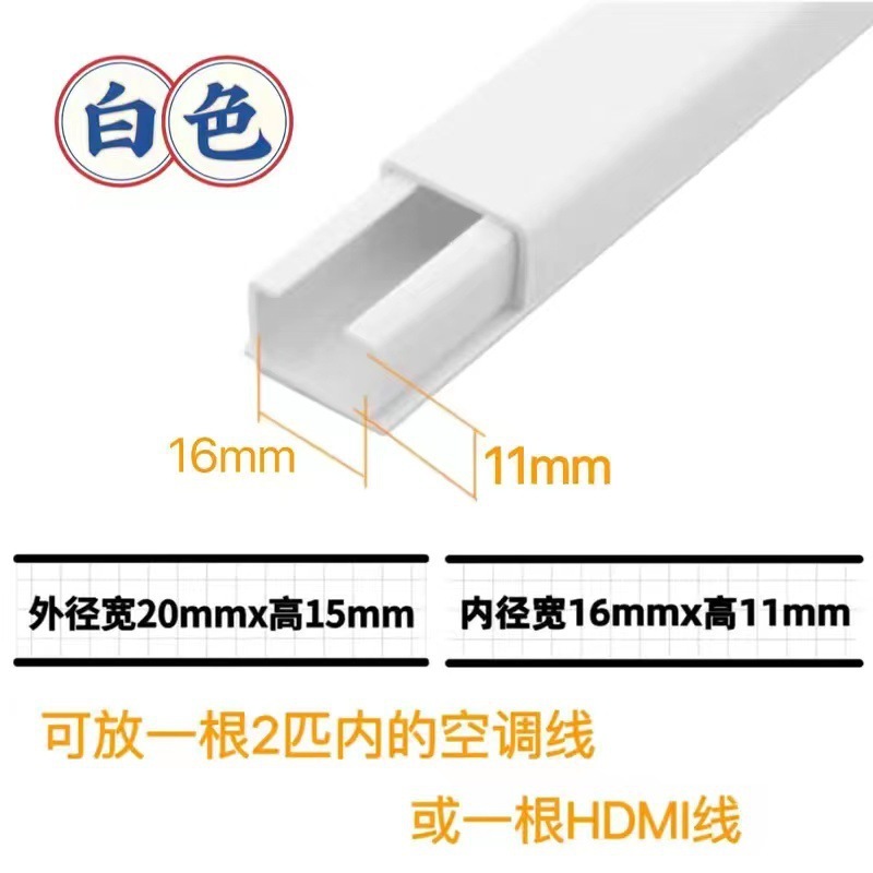 壁配線トラフ、目に見えないネットワークケーブル、露出配線装飾品、ケーブル管理ボックス、粘着正方形光ファイバーPVCケーブルトラフ|undefined