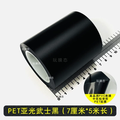 Car interior film, piano black, chrome-plated bright strips - pet-matte-samurai-black-7cm-51m-rolls-high-quality