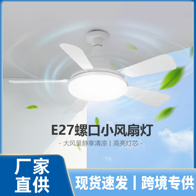 Integrated Modern E27 Fan Light Nordic Screw Fan Light Ceiling Fan Light for Dining Room and Living Room, Strong Wind, Silent for Home Use