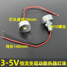 ��ɢ����3.7v���ʟ���usb늳�5v��������1w3w��Դ����diy���