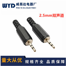 �b��ʽ���z2.5mm�p���Ӿ��^ �������w���^���C3�����l�^