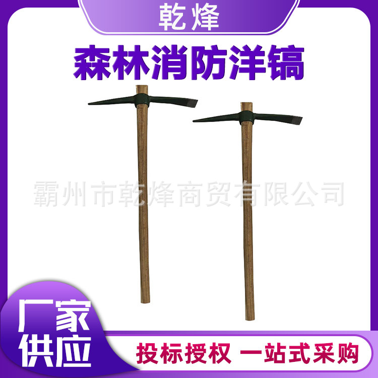 批发消防镐农用建筑洋镐锻打钢镐户外扁尖镐矿用救援防汛十字镐
