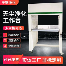 风淋室;水槽;空气净化设备