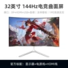 32" 144 Гц, Безрамочный, изогнутый, белый, OVG, HDMI