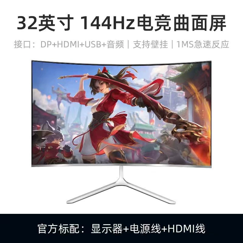 Монитор 17–32 дюйма, безрамочный и сенсорный варианты, до 144 Гц, HDMI